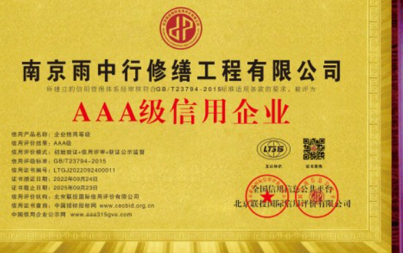 邵武企业资质认证