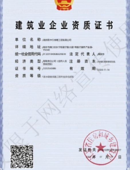 邵武防水防腐资质证书