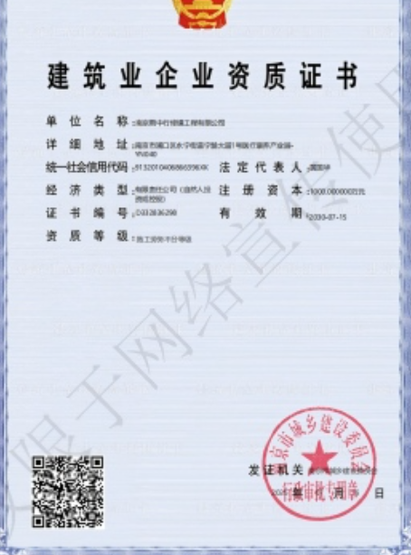 邵武建筑施工资质证书