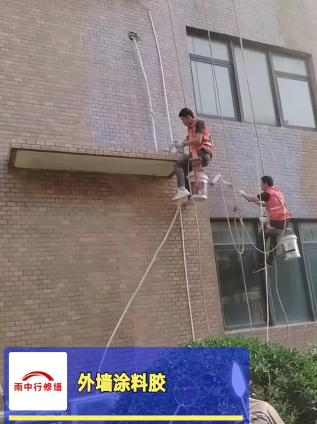 邵武外墙防水修缮